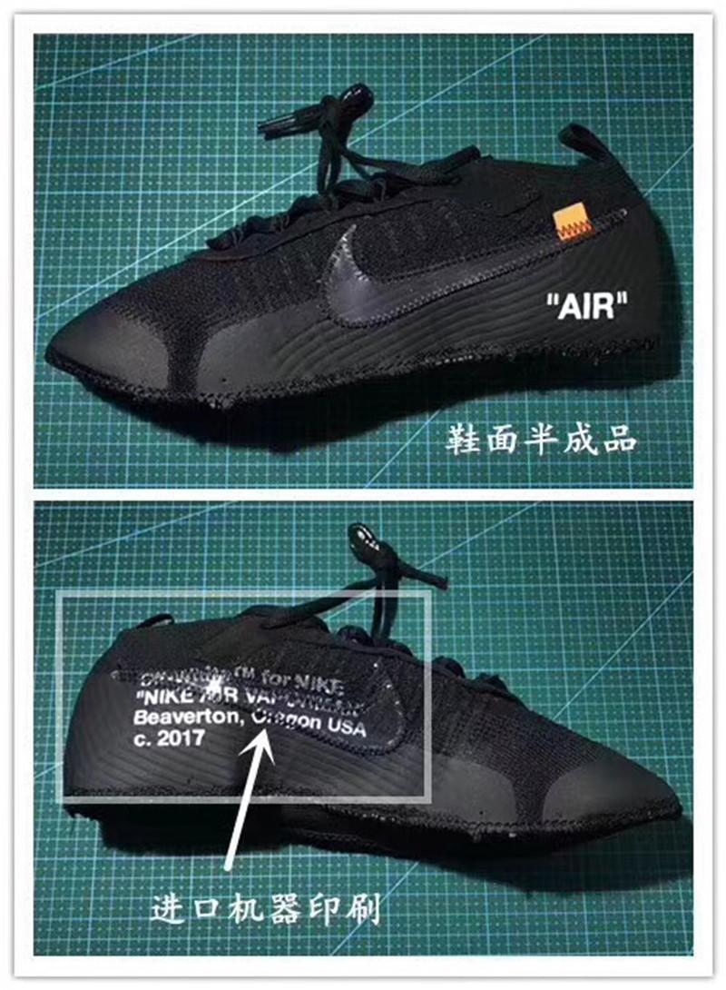 PK God OFF–WHITE x Nike Air VaporMax “Black” ready to ship